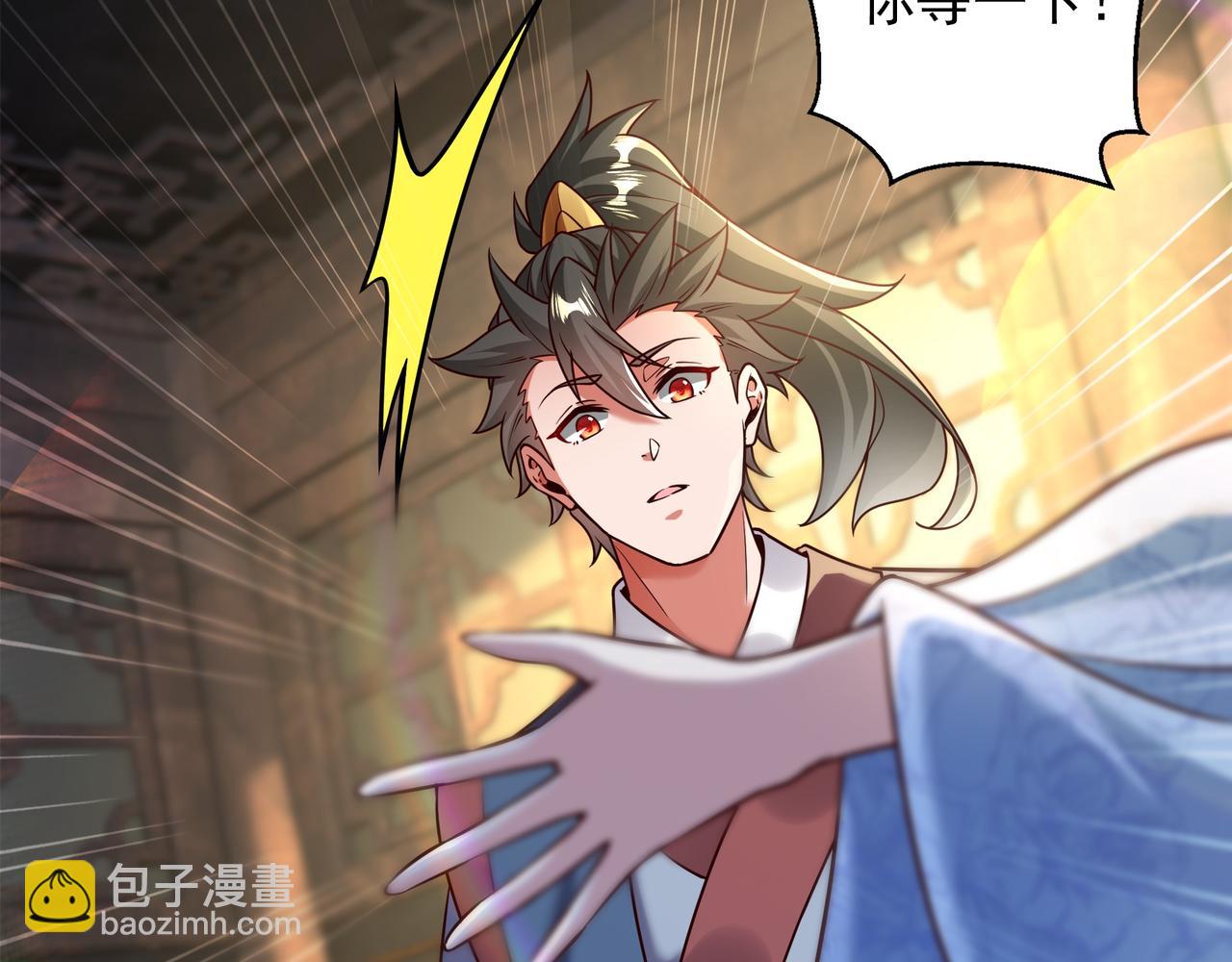 70 你要和我结为道侣？！(1/2)-第70话