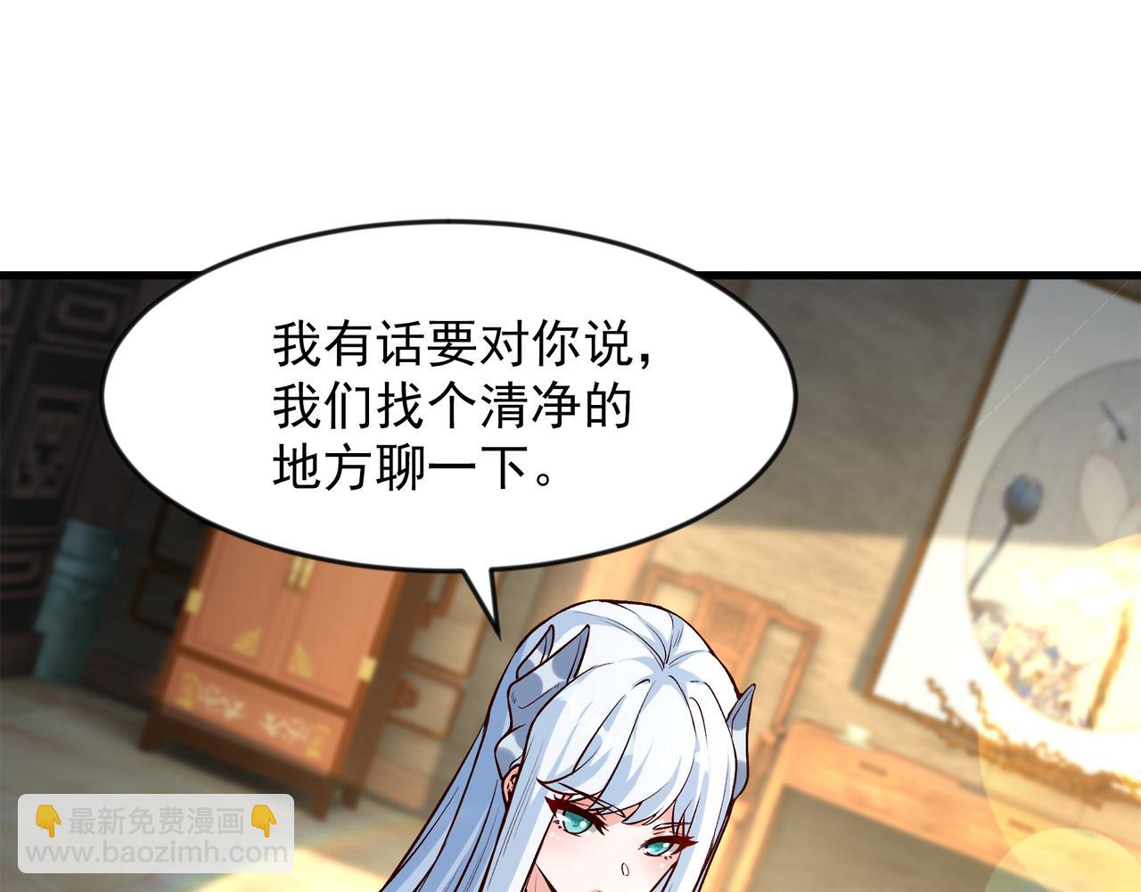 70 你要和我结为道侣？！(1/2)-第70话