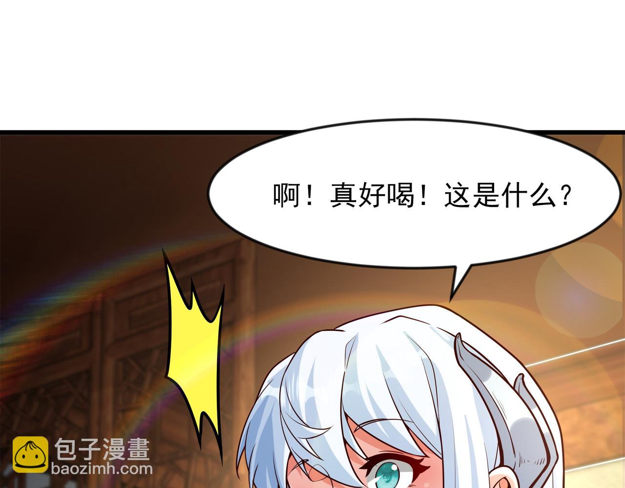 70 你要和我结为道侣？！(1/2)-第70话