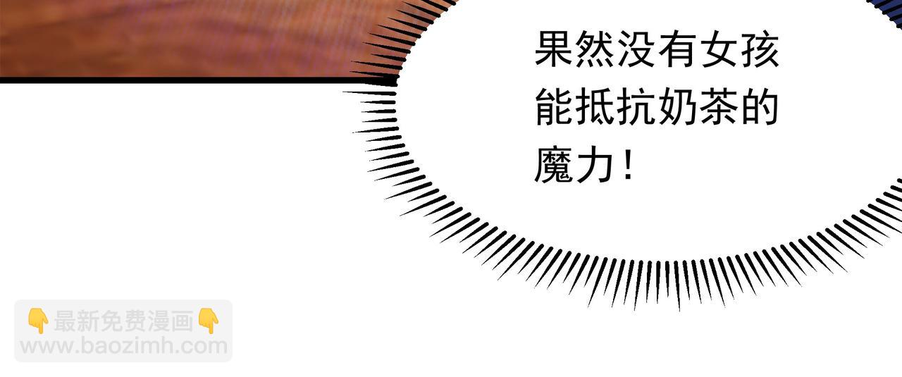 70 你要和我结为道侣？！(1/2)-第70话