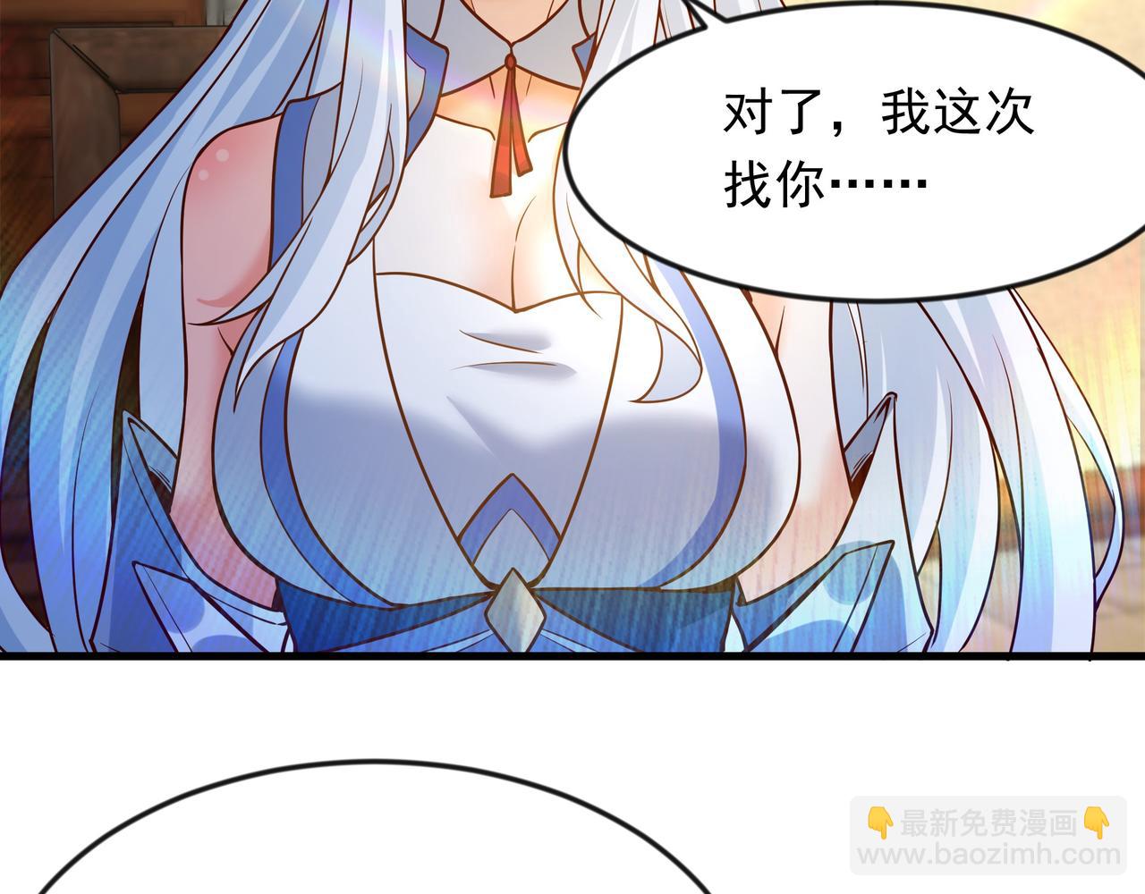 70 你要和我结为道侣？！(1/2)-第70话