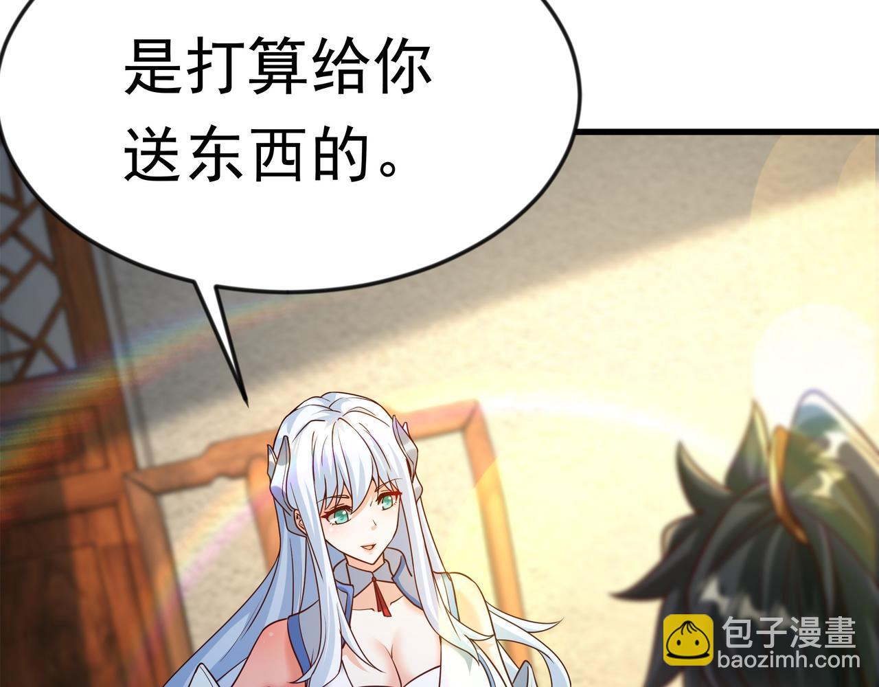 70 你要和我结为道侣？！(1/2)-第70话