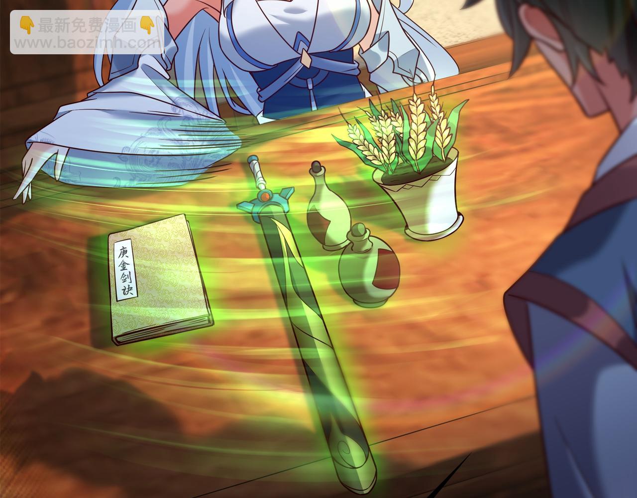 70 你要和我结为道侣？！(1/2)-第70话