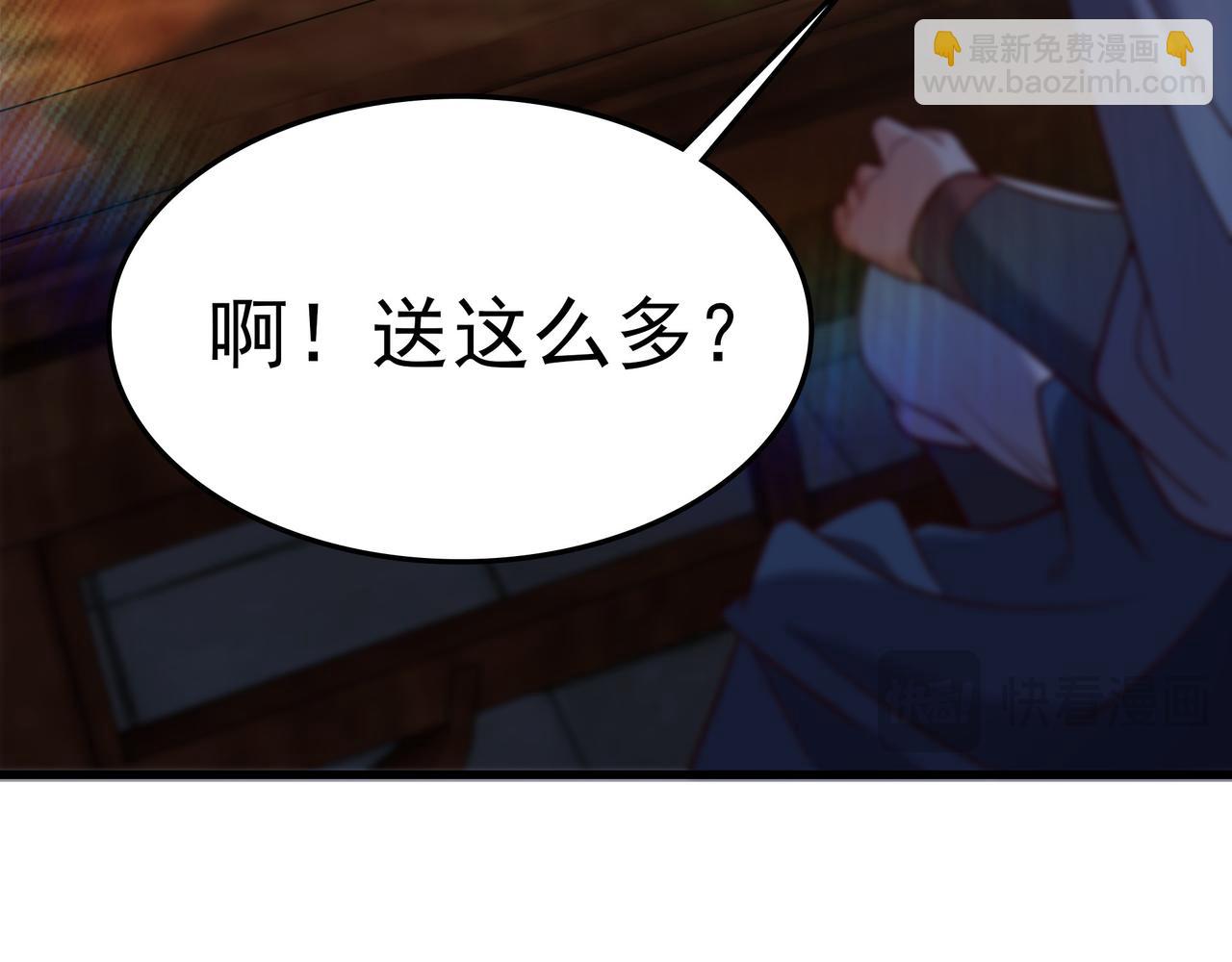 70 你要和我结为道侣？！(1/2)-第70话