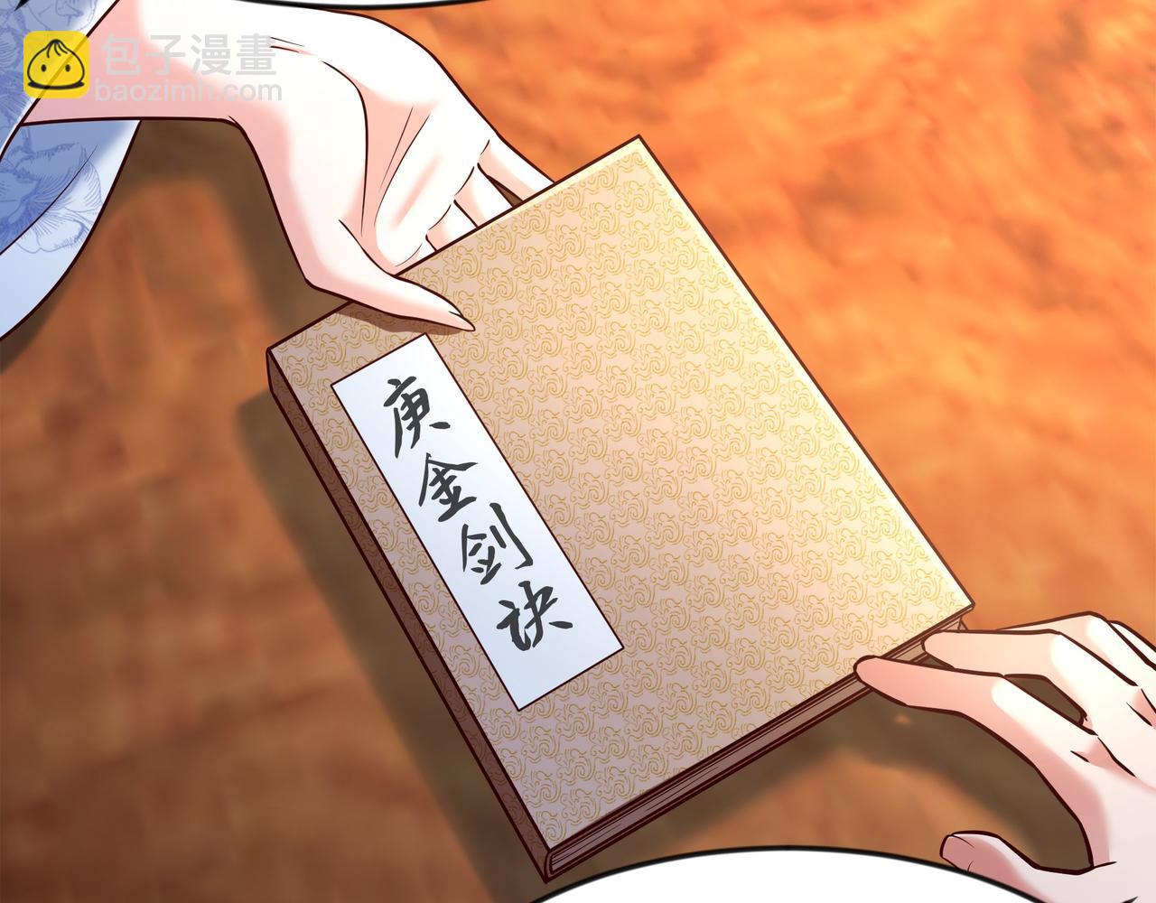 70 你要和我结为道侣？！(1/2)-第70话