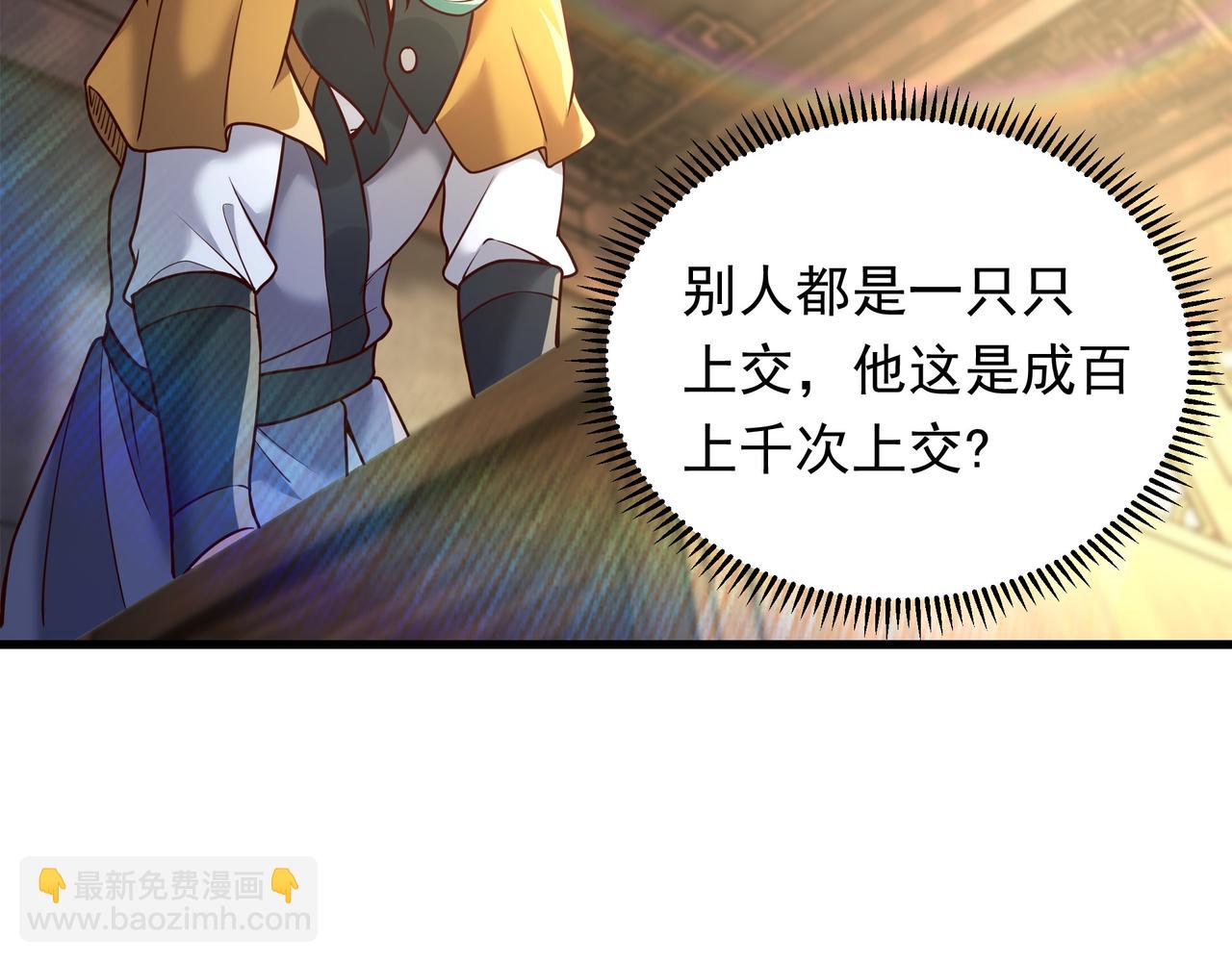 70 你要和我结为道侣？！(1/2)-第70话