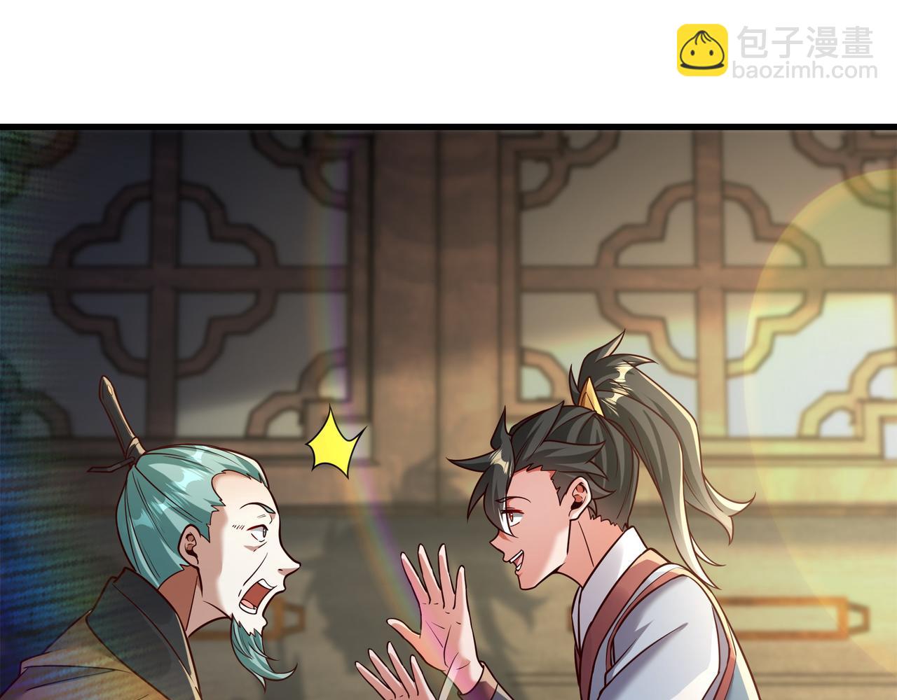 70 你要和我结为道侣？！(1/2)-第70话