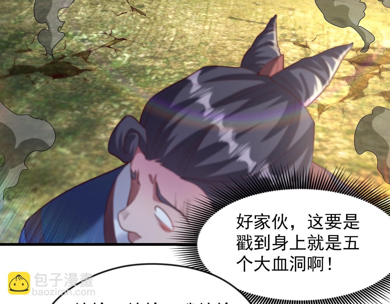 72 谁不爱看反转戏啊~(1/2)-第72话