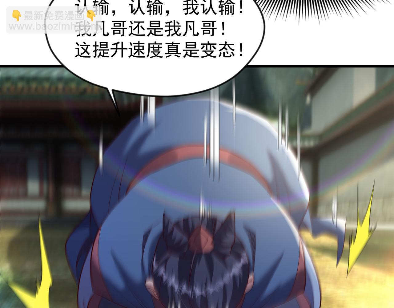 72 谁不爱看反转戏啊~(1/2)-第72话