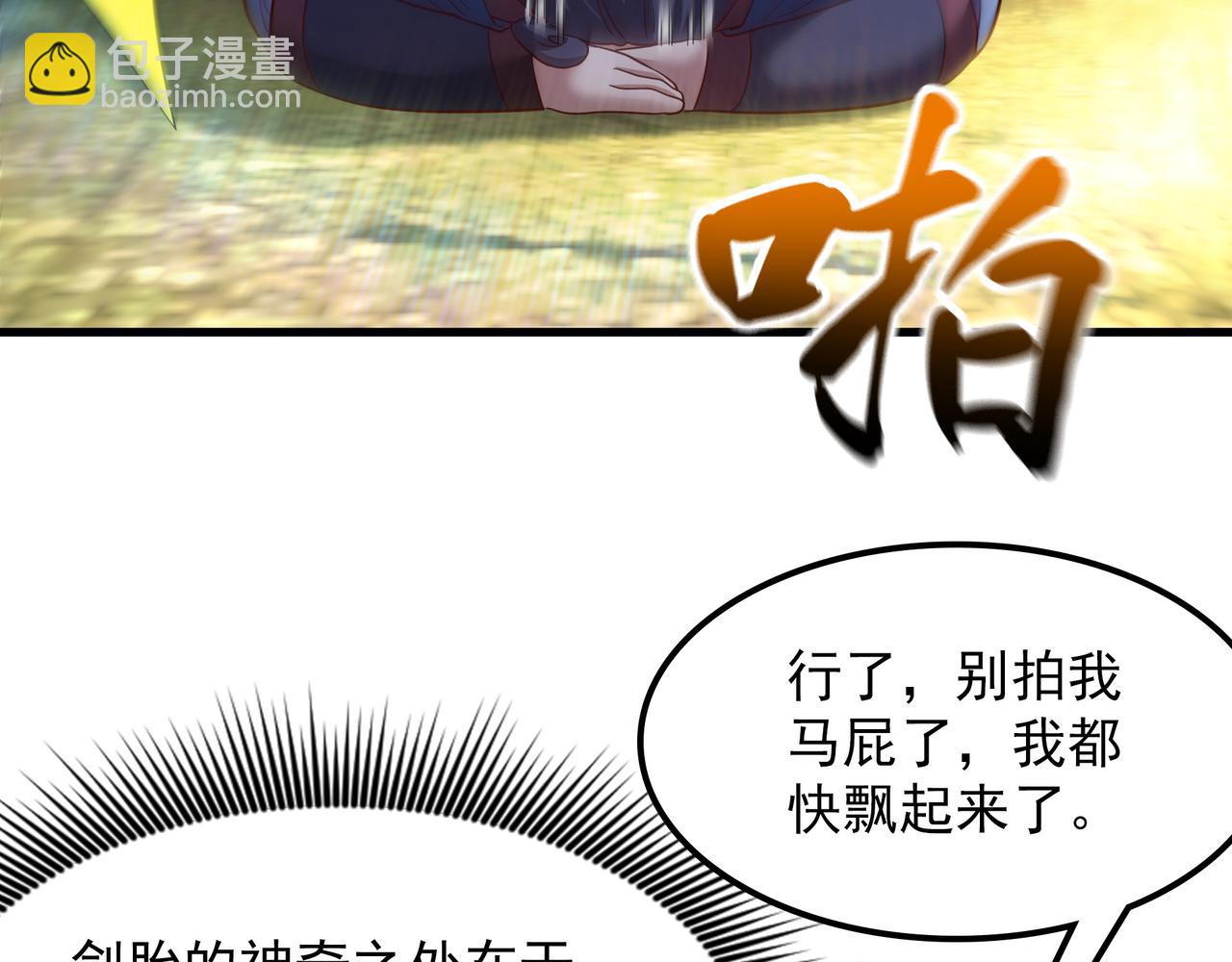 72 谁不爱看反转戏啊~(1/2)-第72话