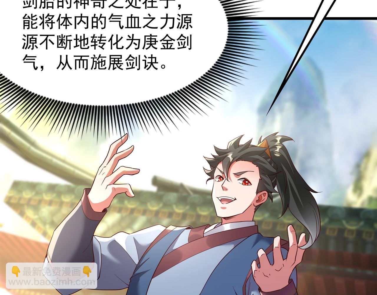 72 谁不爱看反转戏啊~(1/2)-第72话