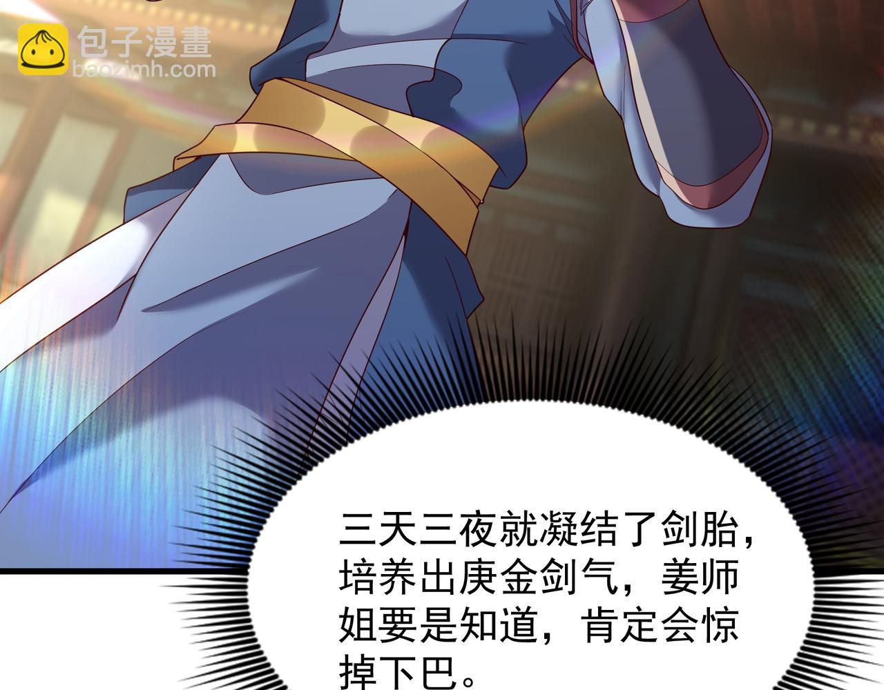 72 谁不爱看反转戏啊~(1/2)-第72话