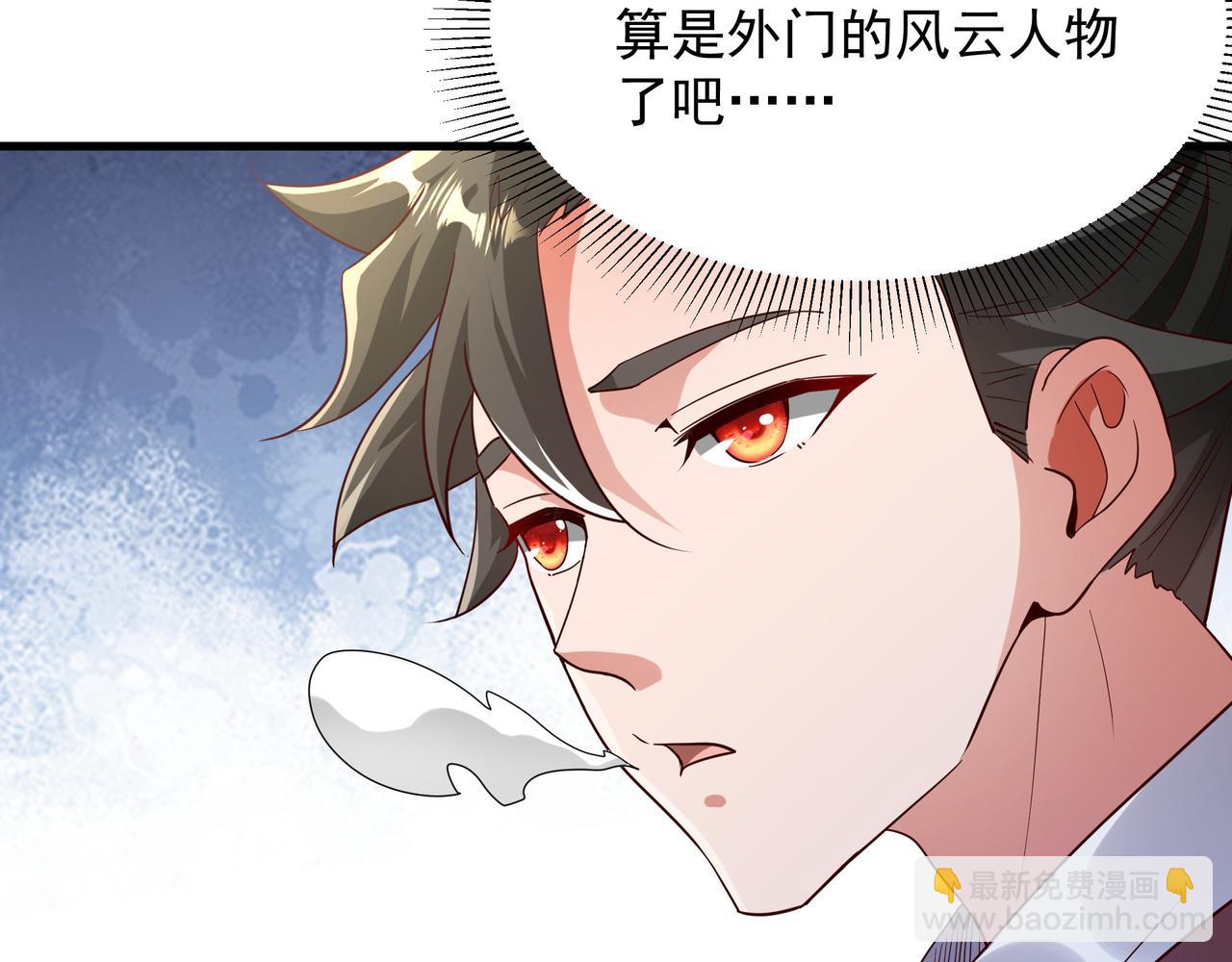 72 谁不爱看反转戏啊~(1/2)-第72话