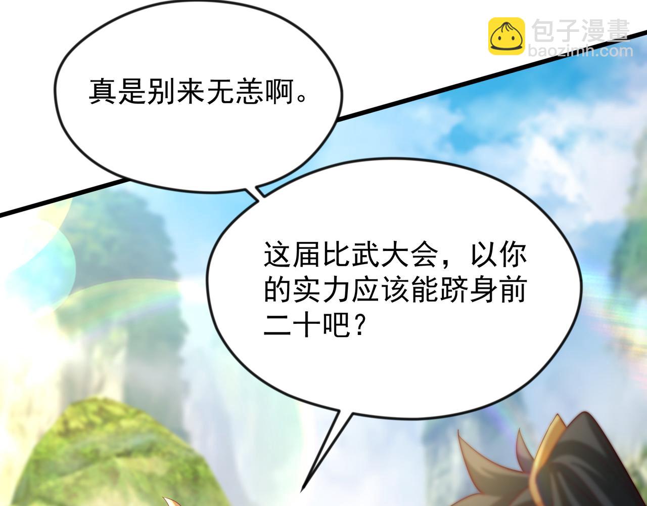 72 谁不爱看反转戏啊~(1/2)-第72话