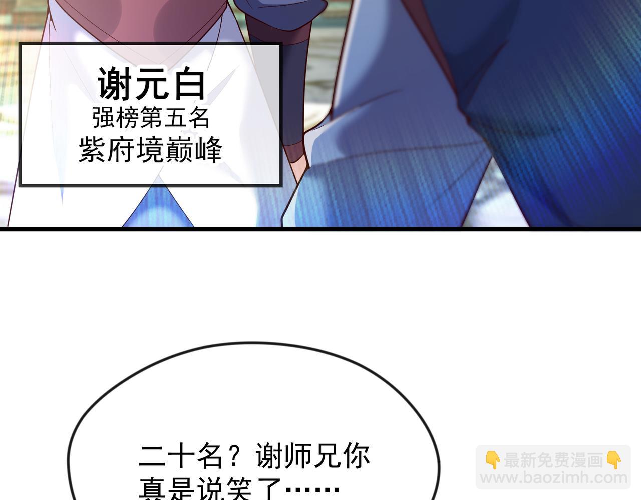 72 谁不爱看反转戏啊~(1/2)-第72话