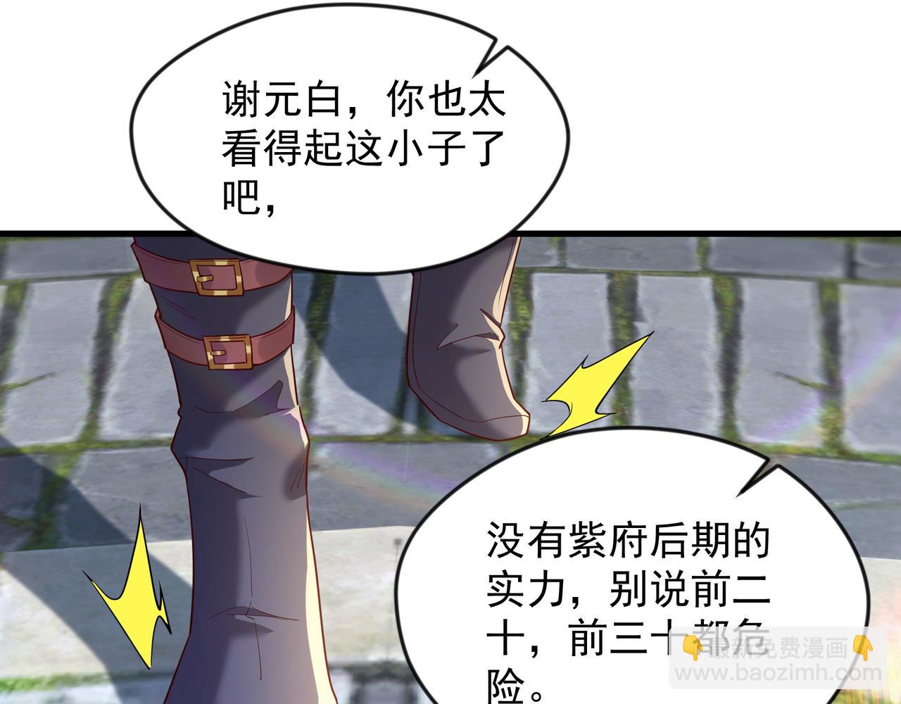 72 谁不爱看反转戏啊~(1/2)-第72话