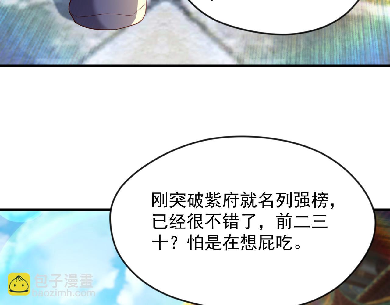 72 谁不爱看反转戏啊~(1/2)-第72话