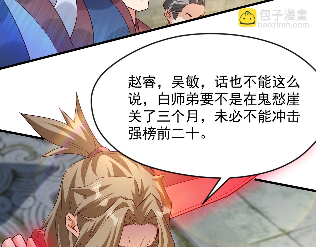 72 谁不爱看反转戏啊~(1/2)-第72话