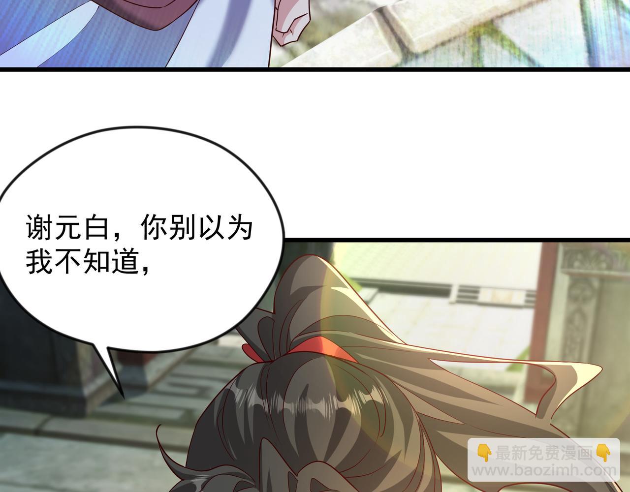 72 谁不爱看反转戏啊~(1/2)-第72话