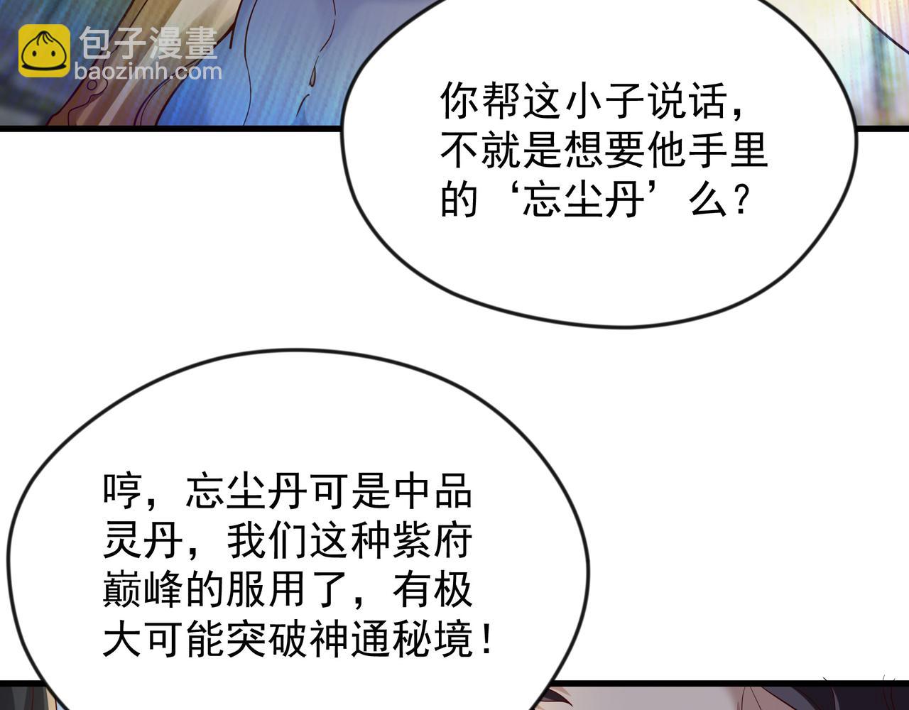 72 谁不爱看反转戏啊~(1/2)-第72话