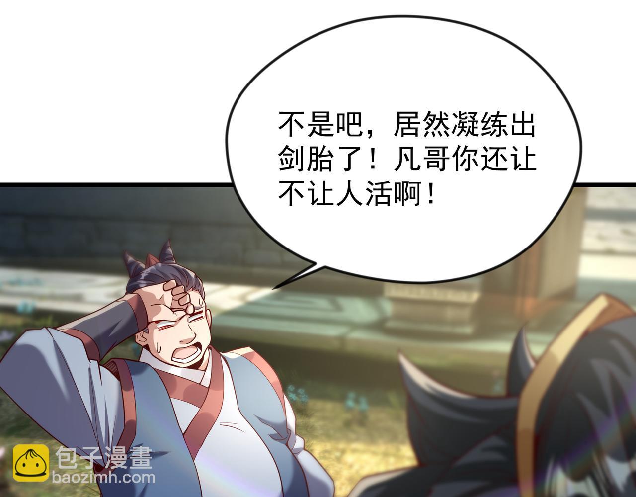 72 谁不爱看反转戏啊~(1/2)-第72话