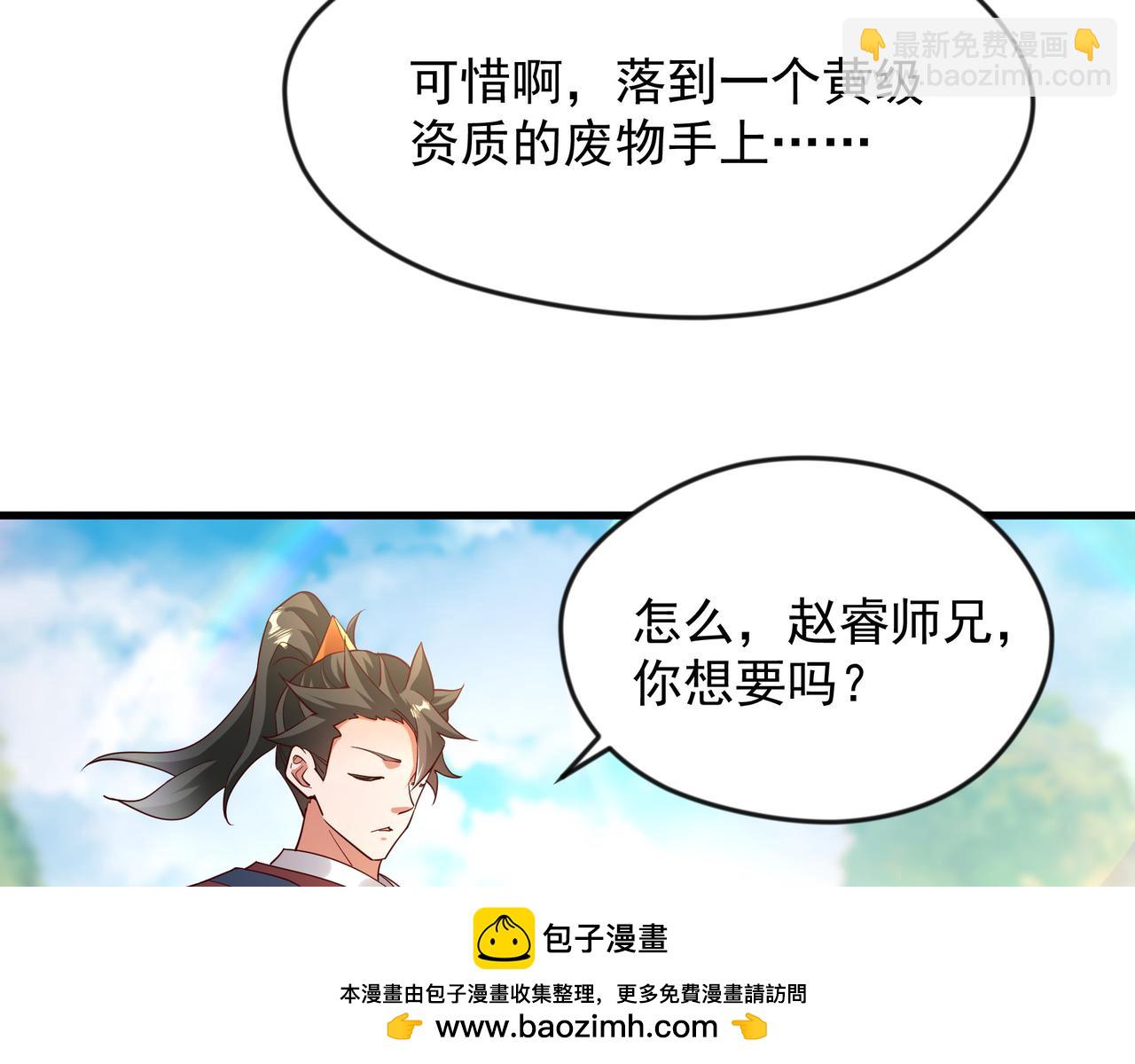 72 谁不爱看反转戏啊~(1/2)-第72话