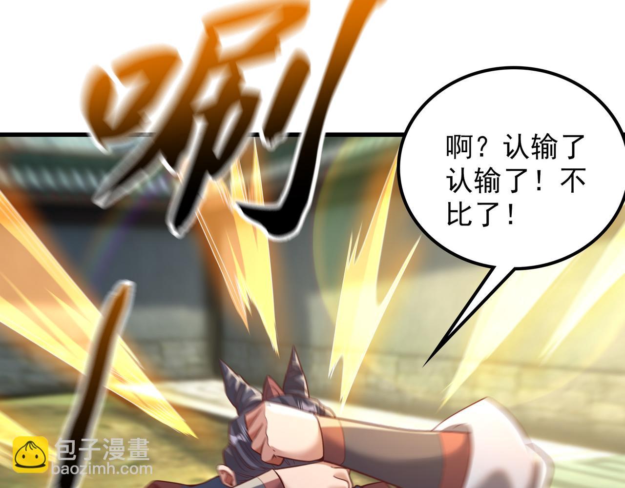 72 谁不爱看反转戏啊~(1/2)-第72话