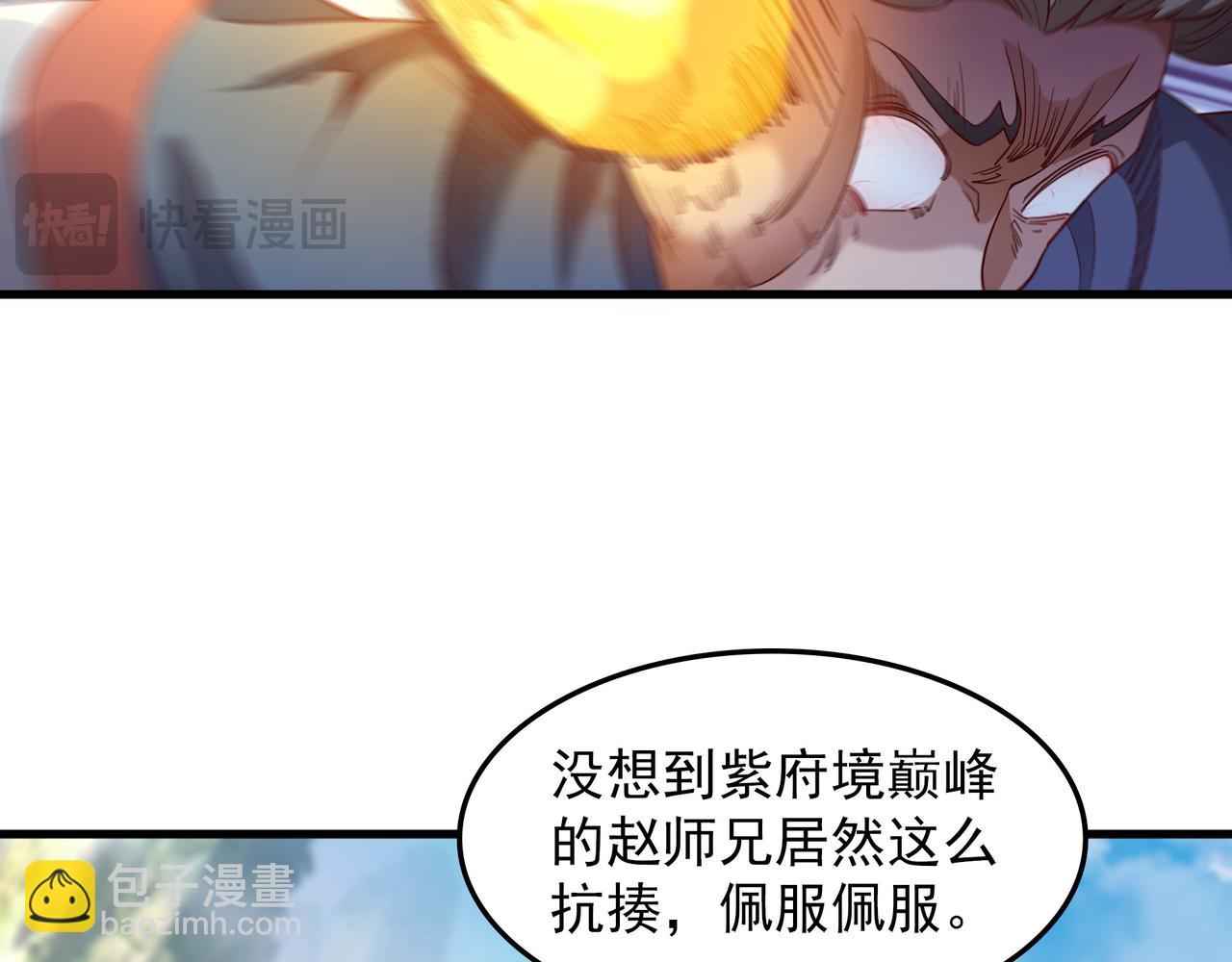 74 有你在比赛可有趣多了~(1/2)-第74话