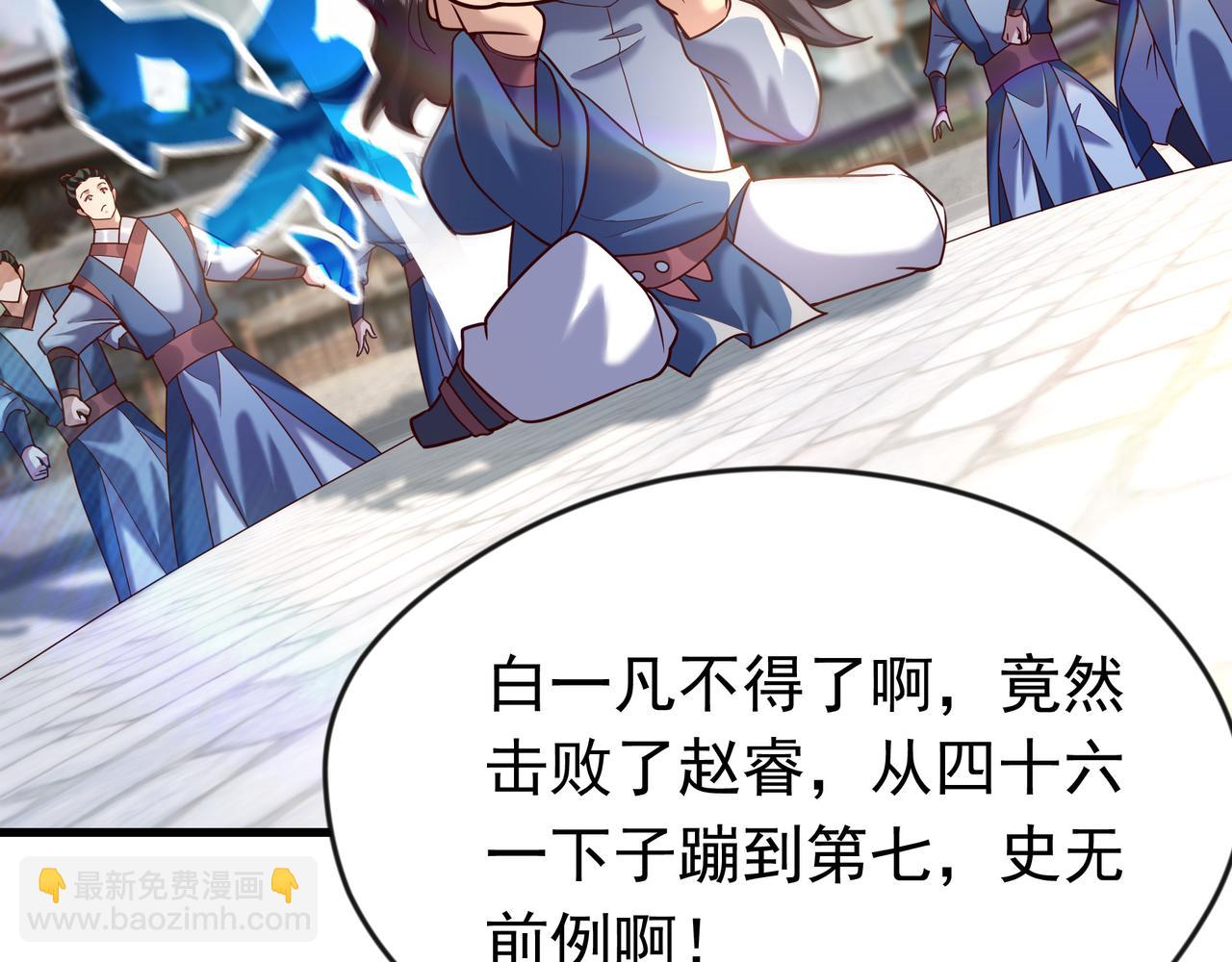 74 有你在比赛可有趣多了~(1/2)-第74话