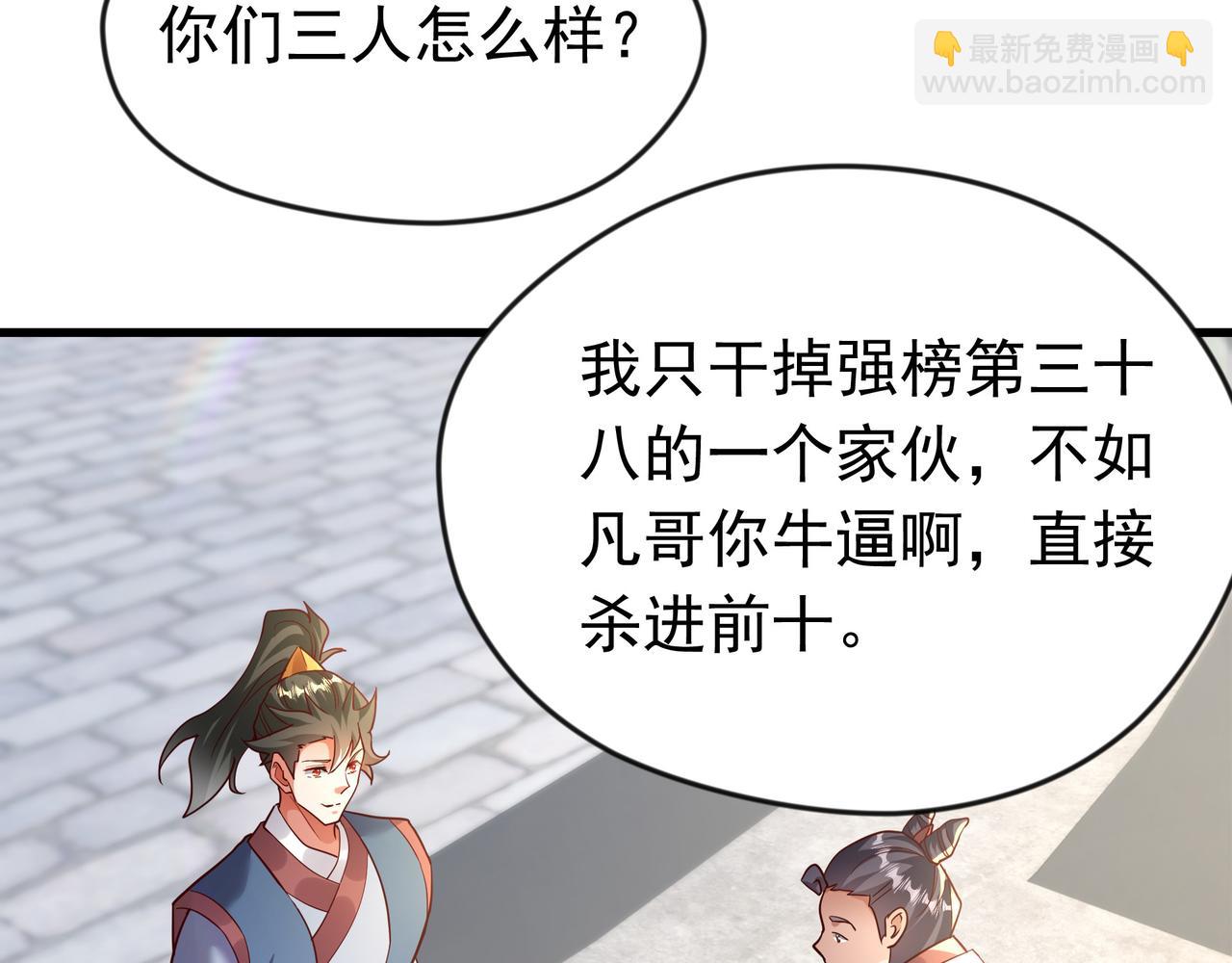 74 有你在比赛可有趣多了~(1/2)-第74话