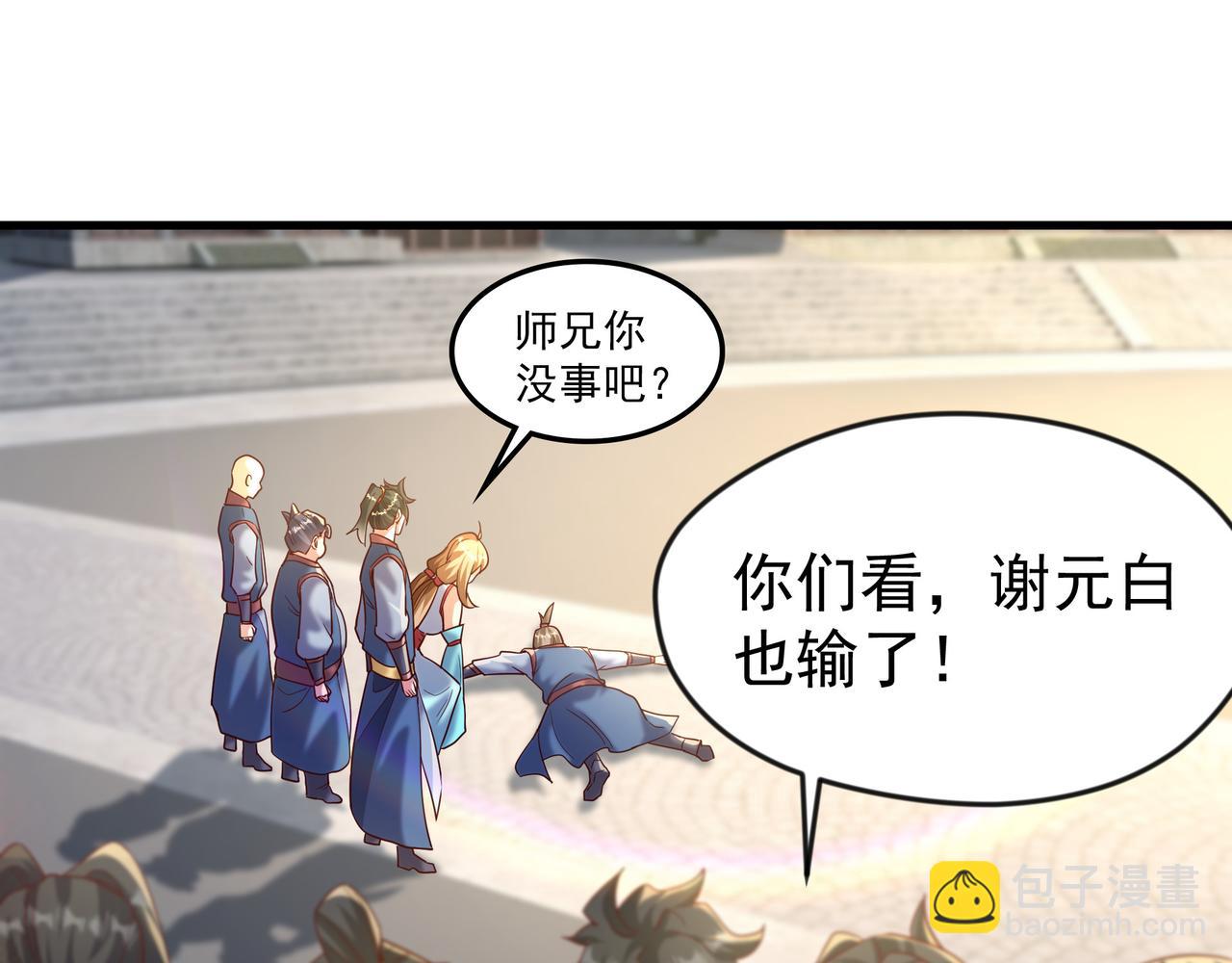 74 有你在比赛可有趣多了~(1/2)-第74话