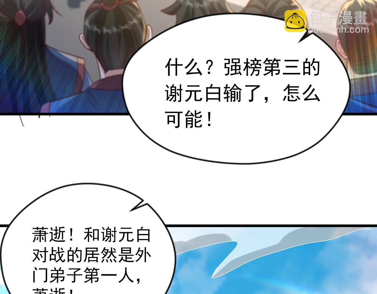 74 有你在比赛可有趣多了~(1/2)-第74话