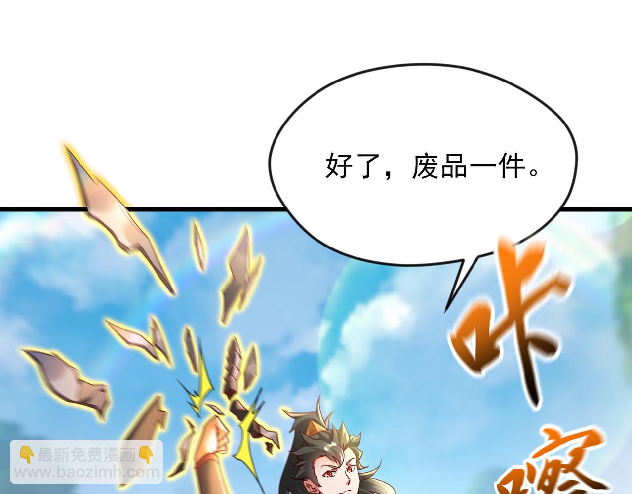 74 有你在比赛可有趣多了~(1/2)-第74话