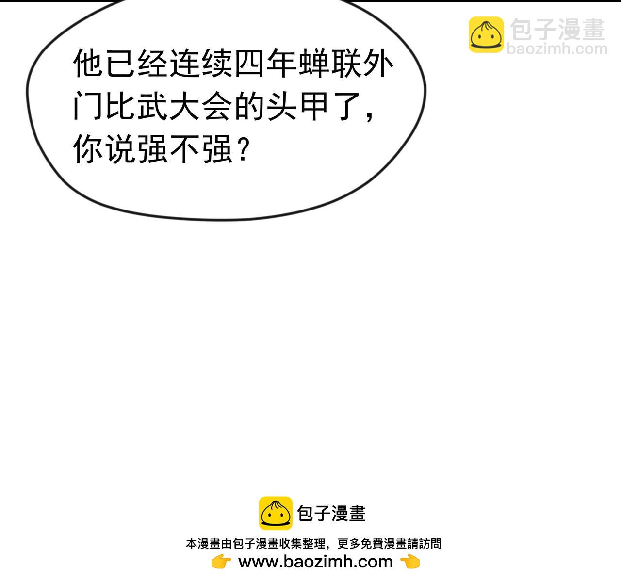 74 有你在比赛可有趣多了~(1/2)-第74话