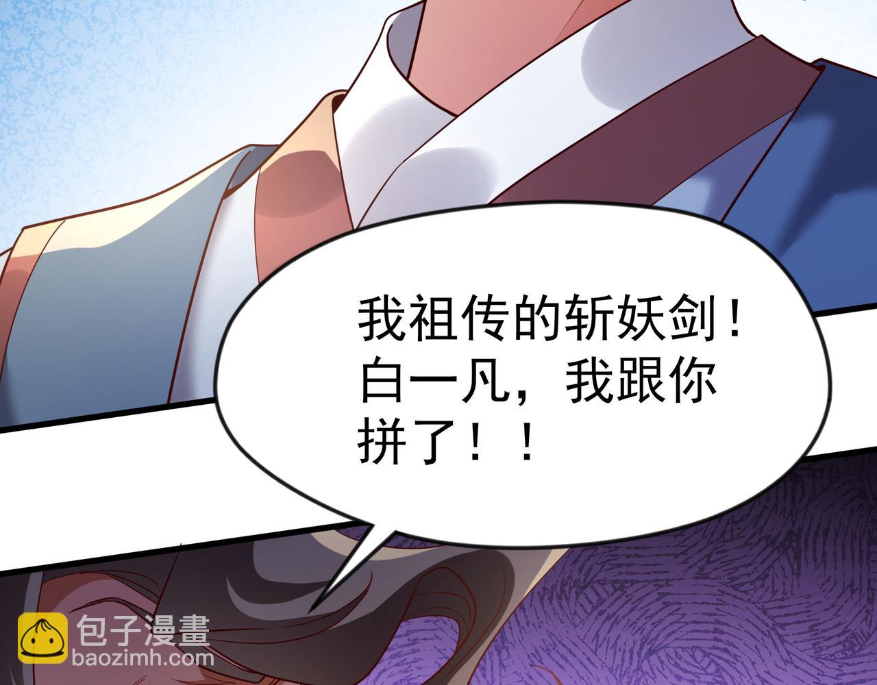 74 有你在比赛可有趣多了~(1/2)-第74话