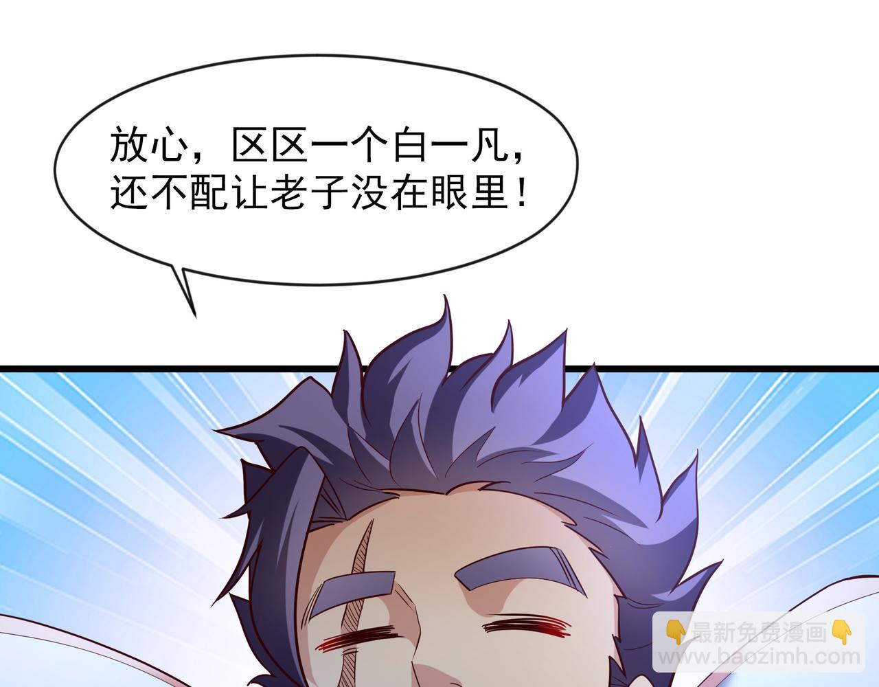 76 以命相搏的比赛！(1/2)-第76话