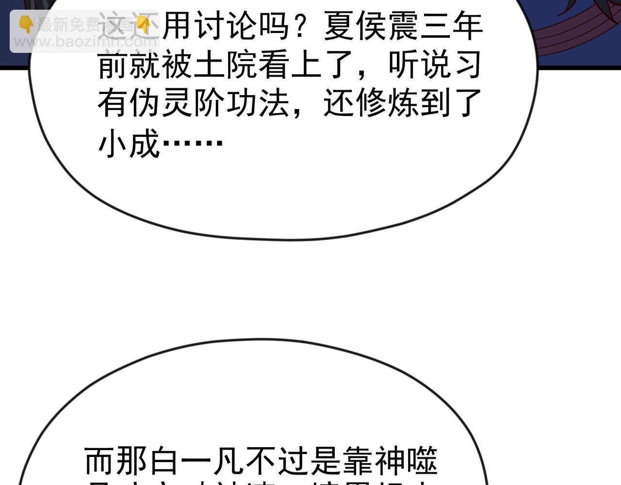 76 以命相搏的比赛！(1/2)-第76话