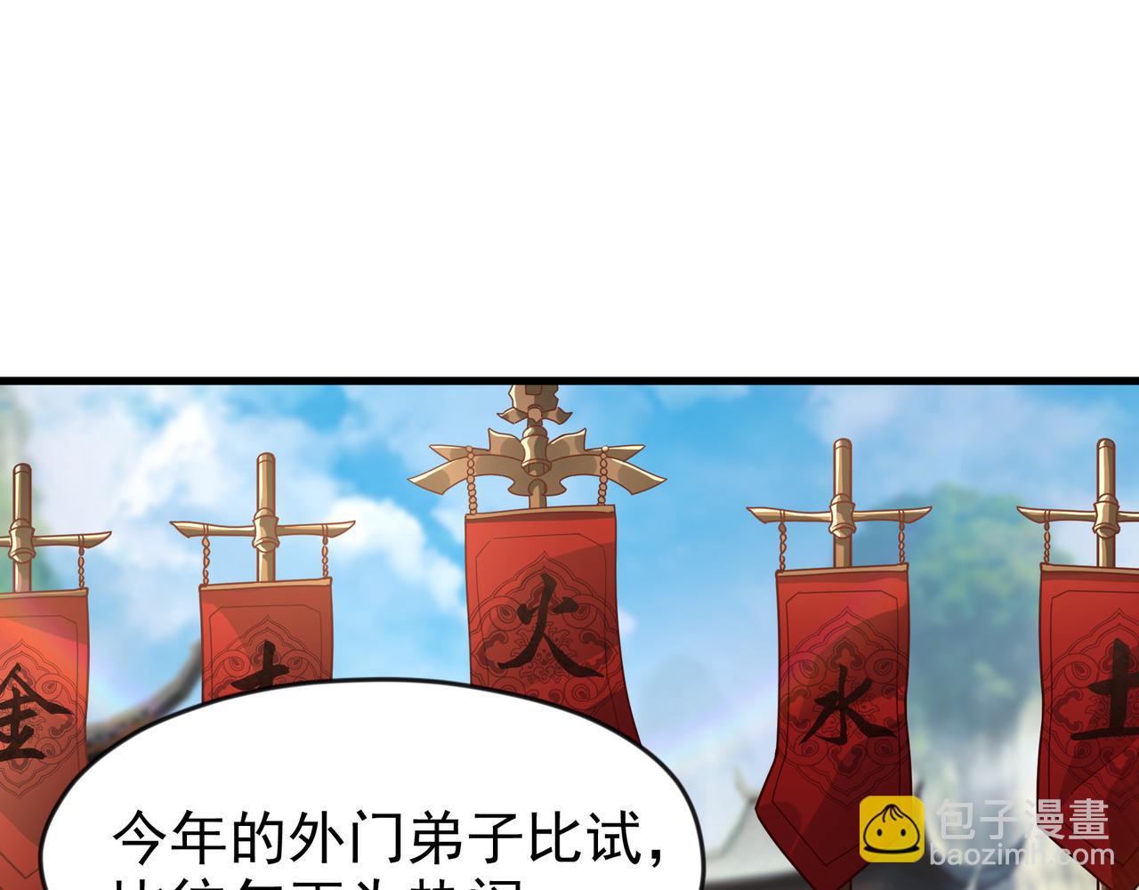 76 以命相搏的比赛！(1/2)-第76话