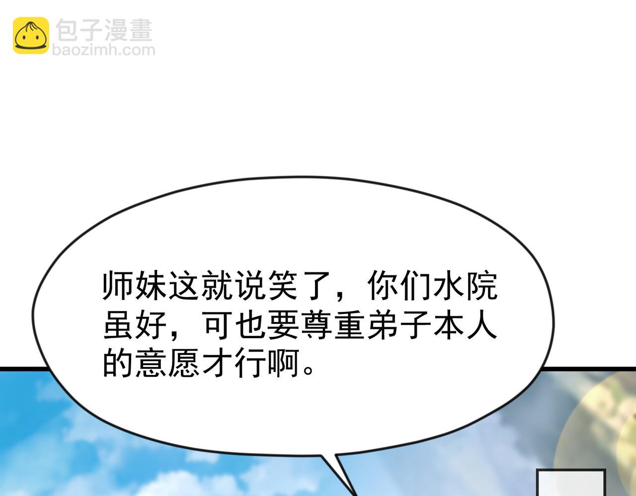 76 以命相搏的比赛！(1/2)-第76话