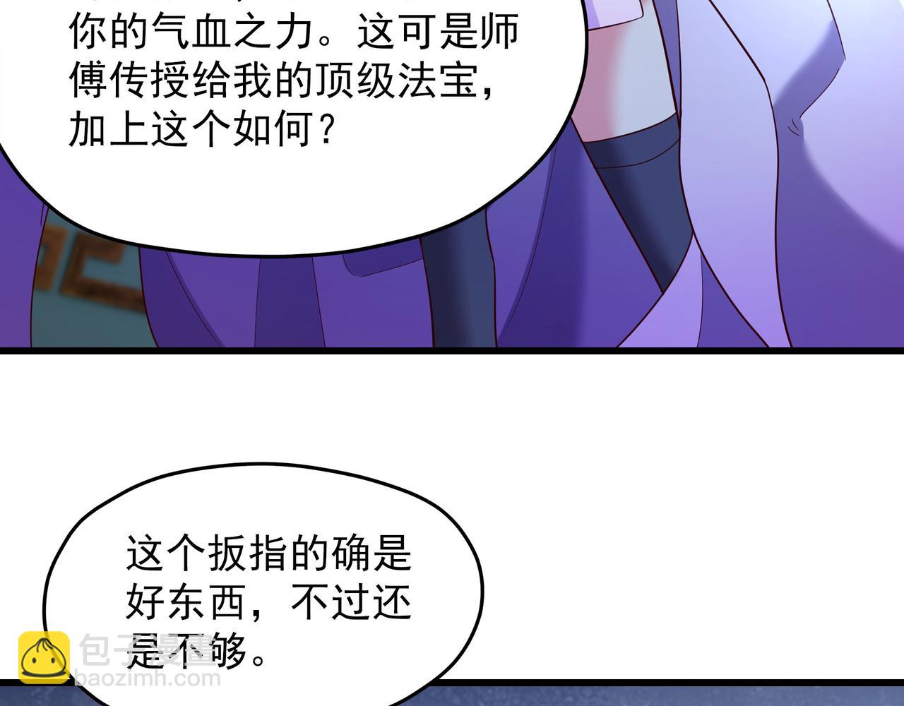 76 以命相搏的比赛！(1/2)-第76话