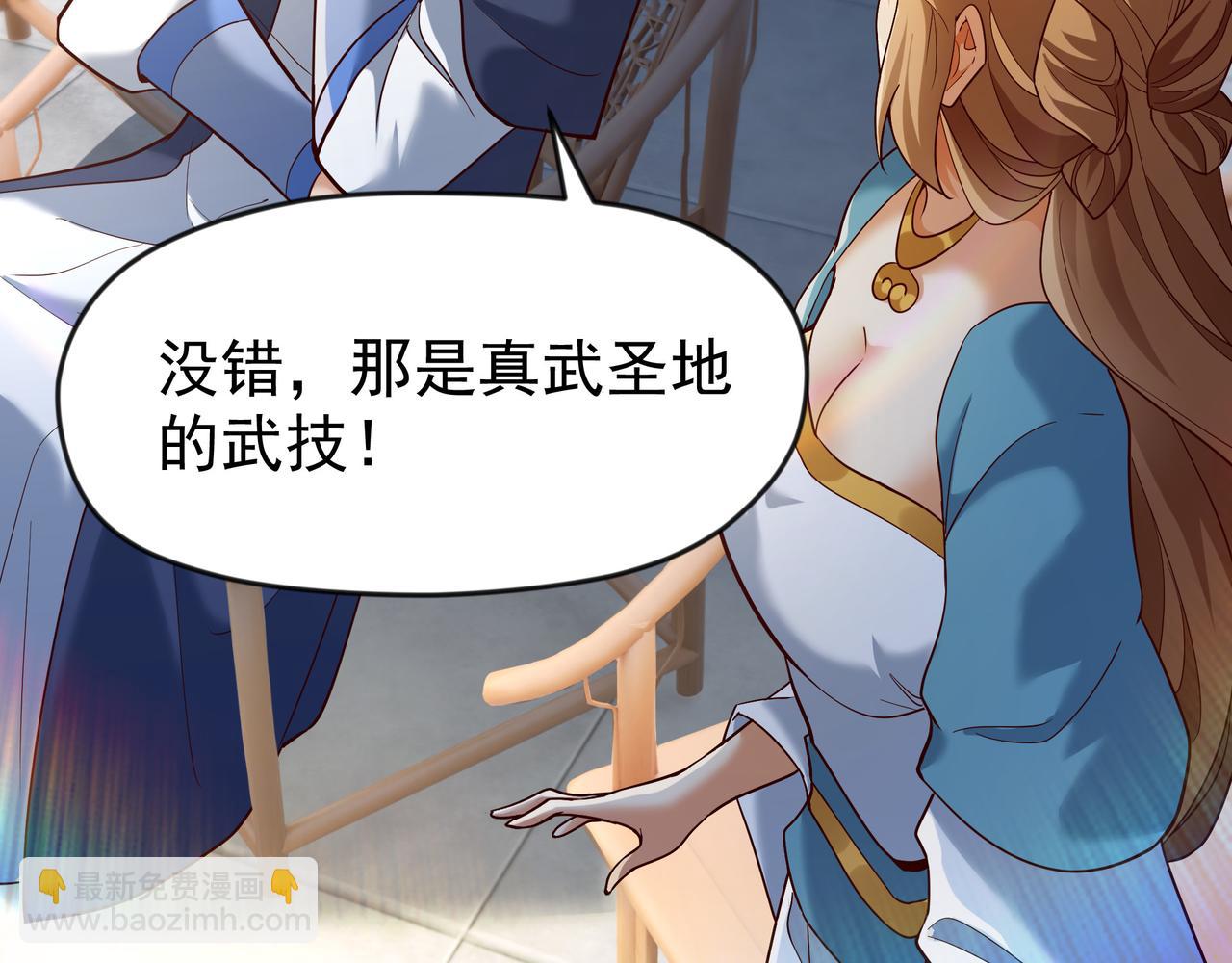 78 胜者，白一凡！(1/2)-第78话