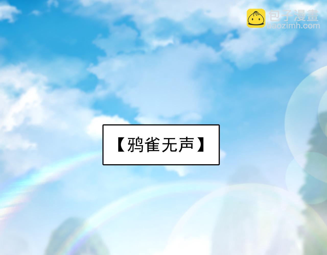 78 胜者，白一凡！(1/2)-第78话