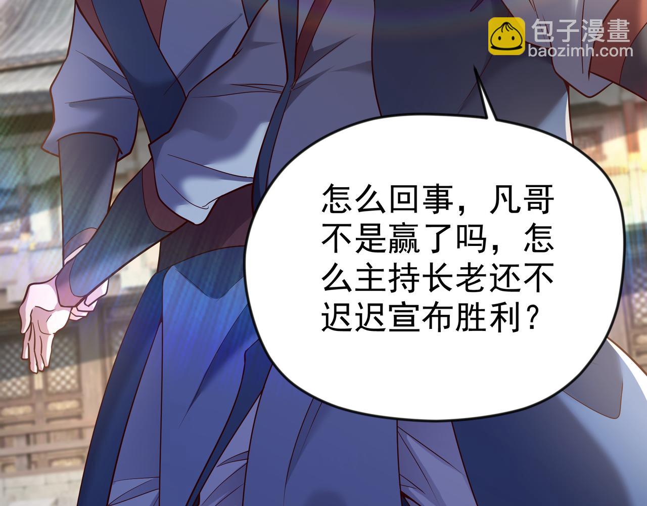 78 胜者，白一凡！(1/2)-第78话