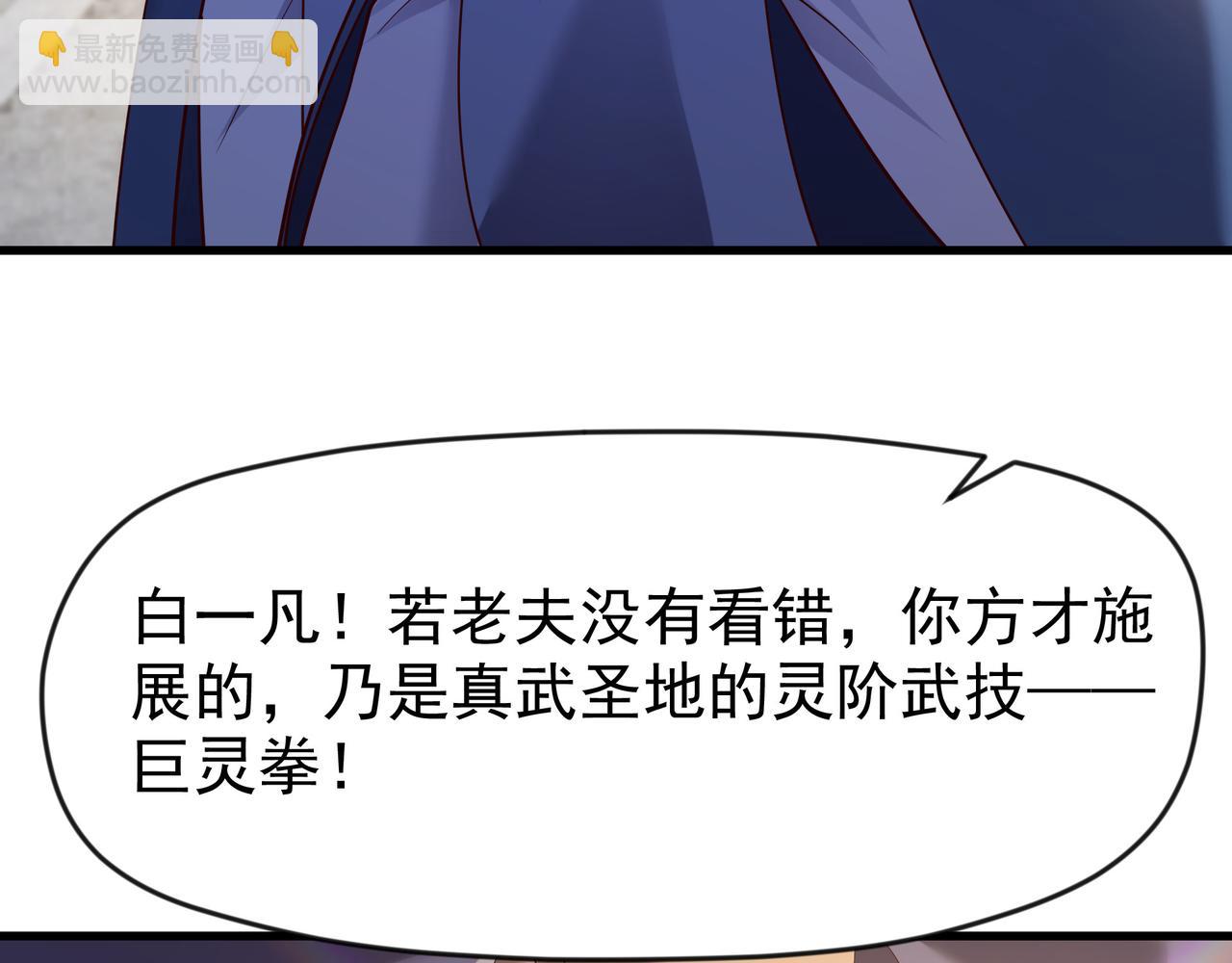 78 胜者，白一凡！(1/2)-第78话