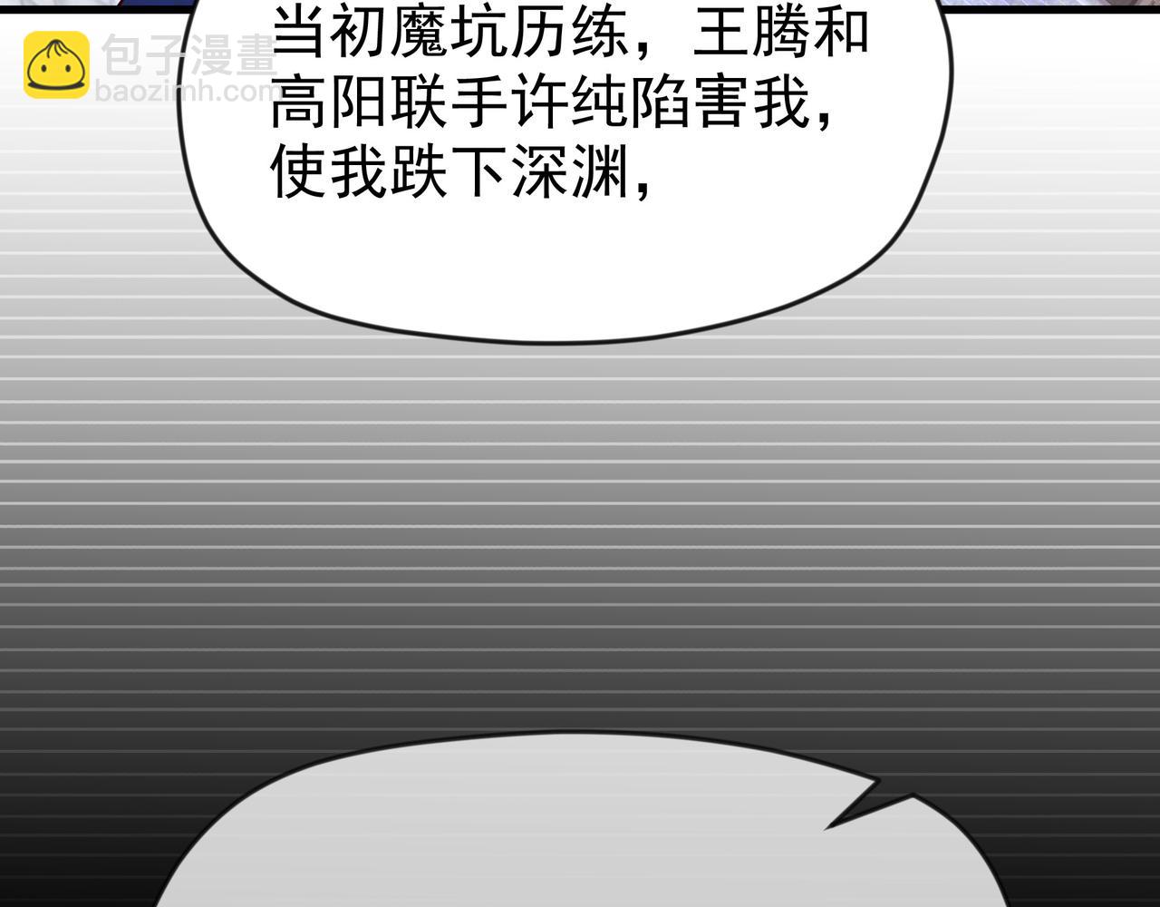 78 胜者，白一凡！(1/2)-第78话