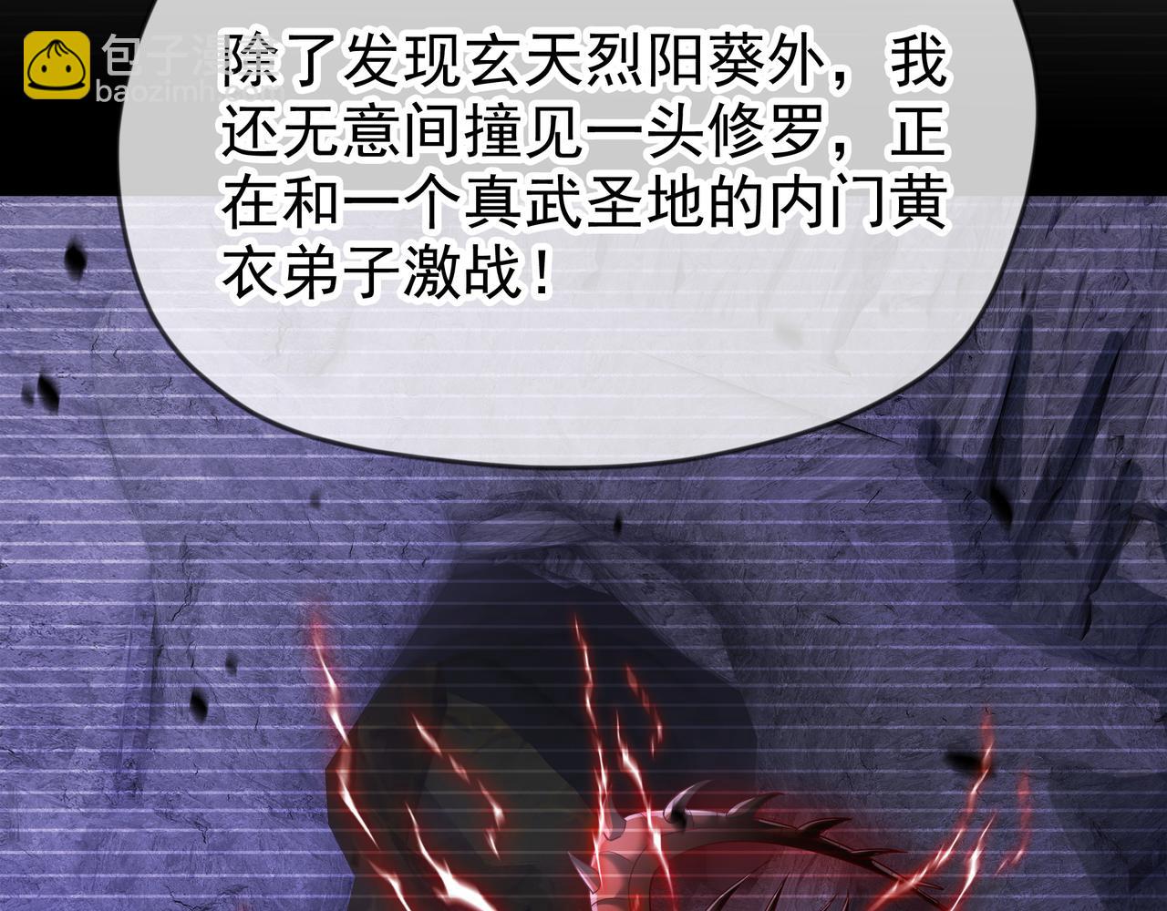 78 胜者，白一凡！(1/2)-第78话