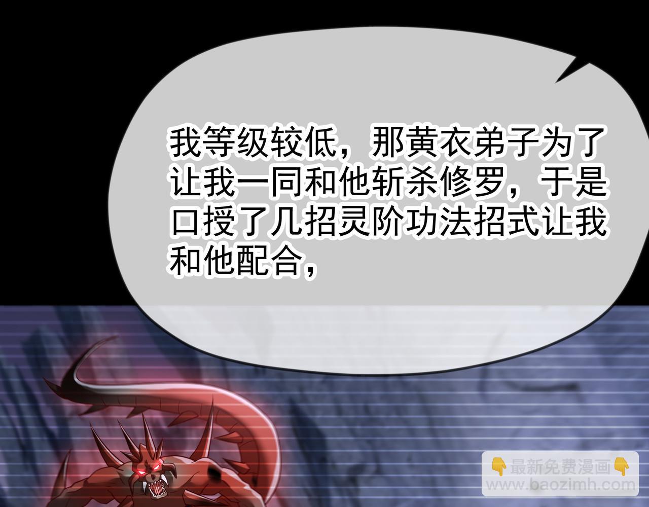 78 胜者，白一凡！(1/2)-第78话