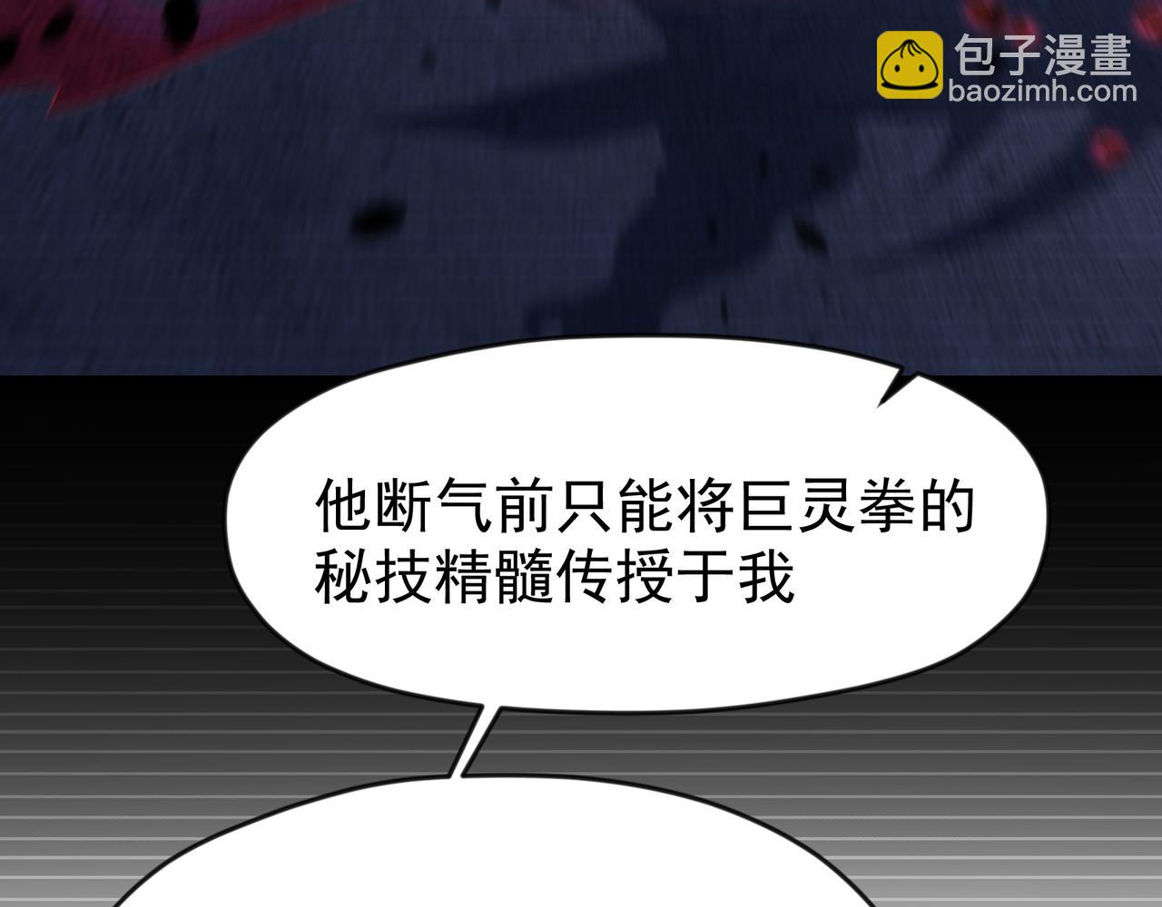 78 胜者，白一凡！(1/2)-第78话