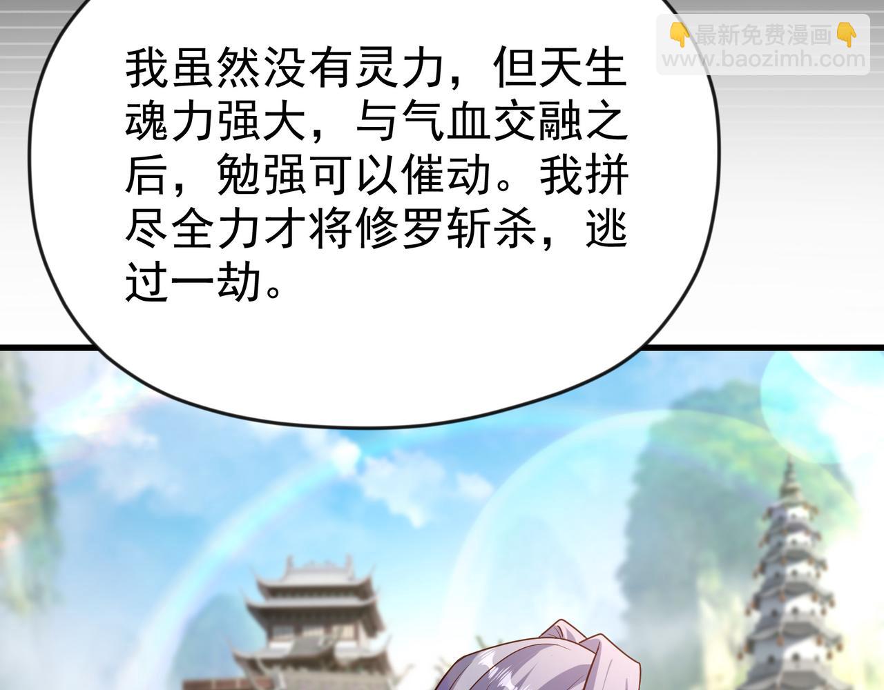 78 胜者，白一凡！(1/2)-第78话