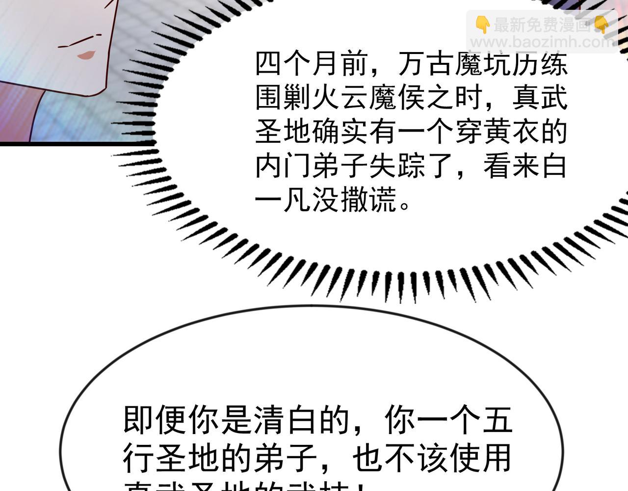 78 胜者，白一凡！(1/2)-第78话